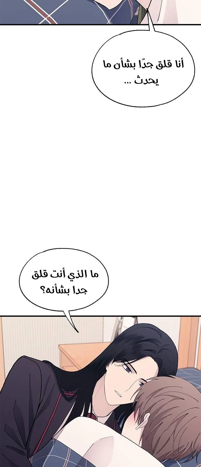 Read Yeonwoo’s Innocence AR Manga Online