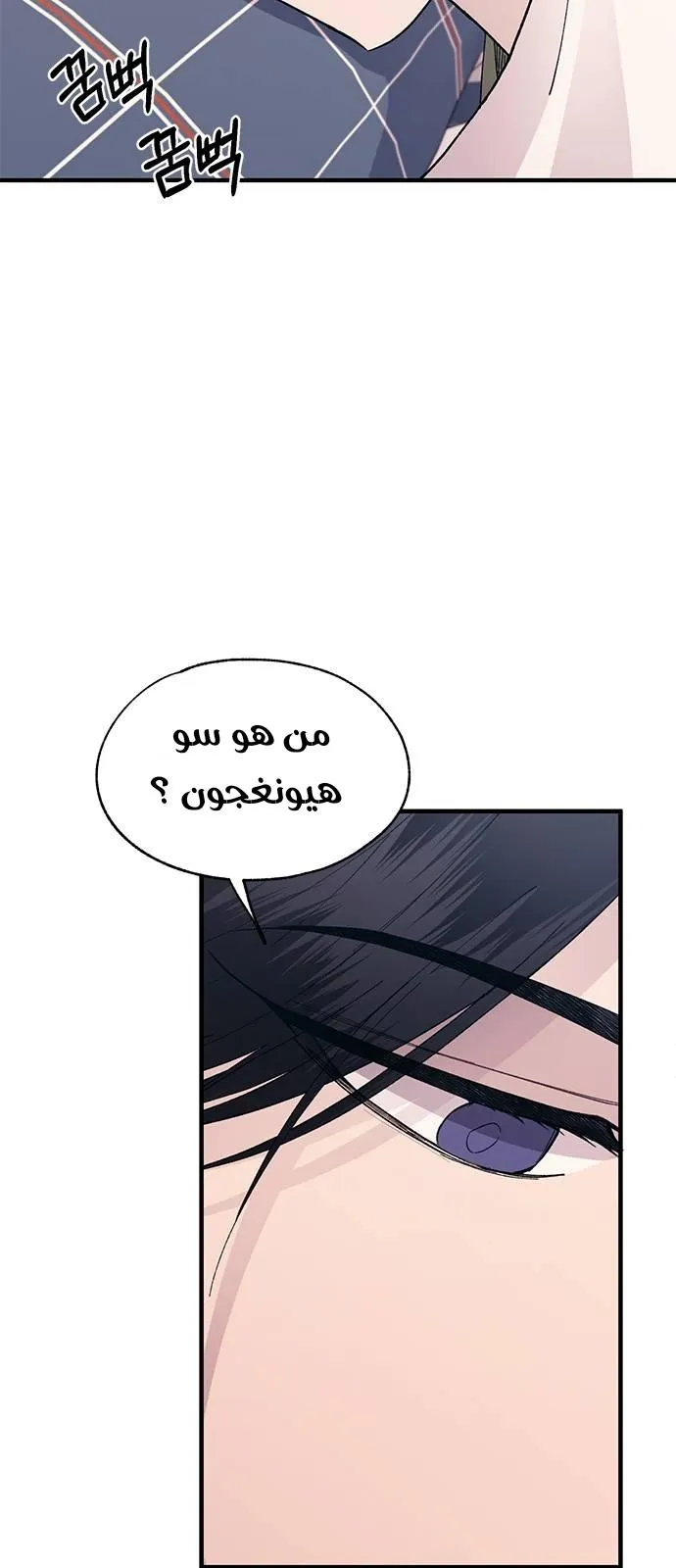 Read Yeonwoo’s Innocence AR Manga Online