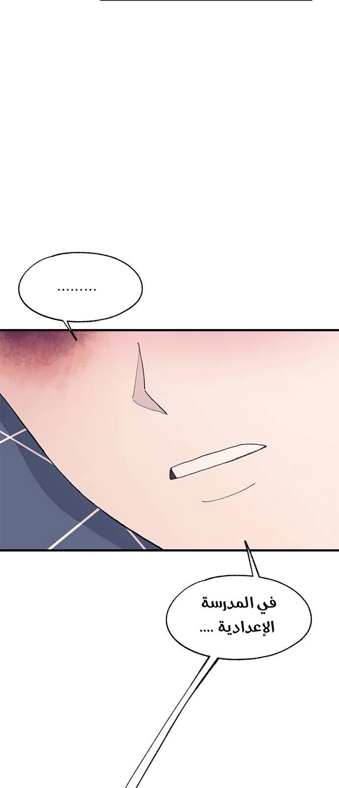 Read Yeonwoo’s Innocence AR Manga Online
