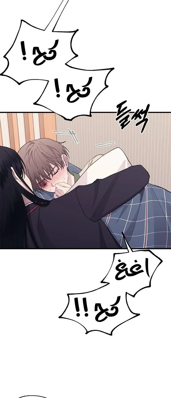 Read Yeonwoo’s Innocence AR Manga Online
