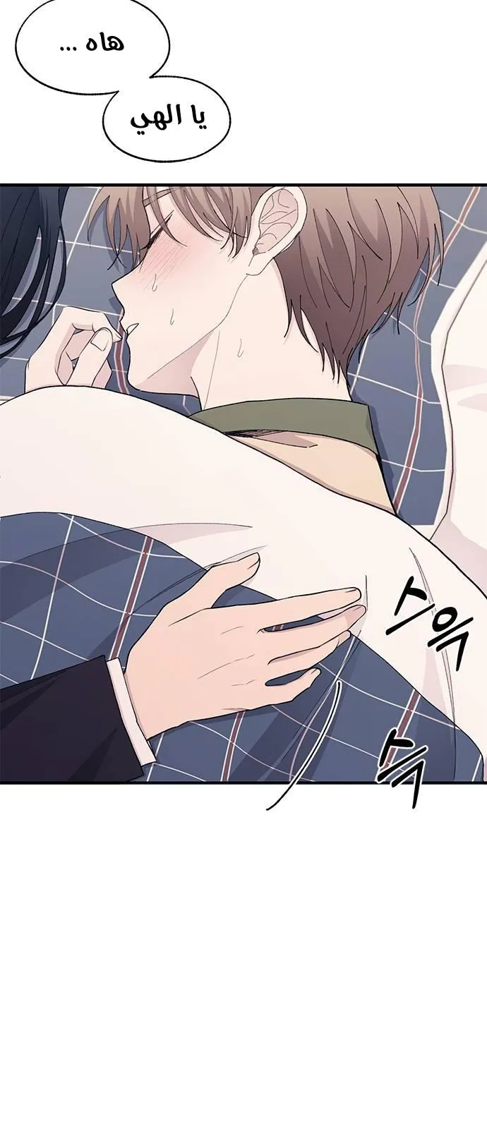 Read Yeonwoo’s Innocence AR Manga Online