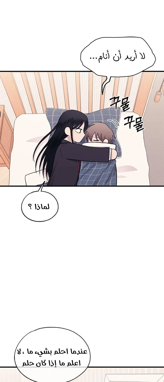 Read Yeonwoo’s Innocence AR Manga Online