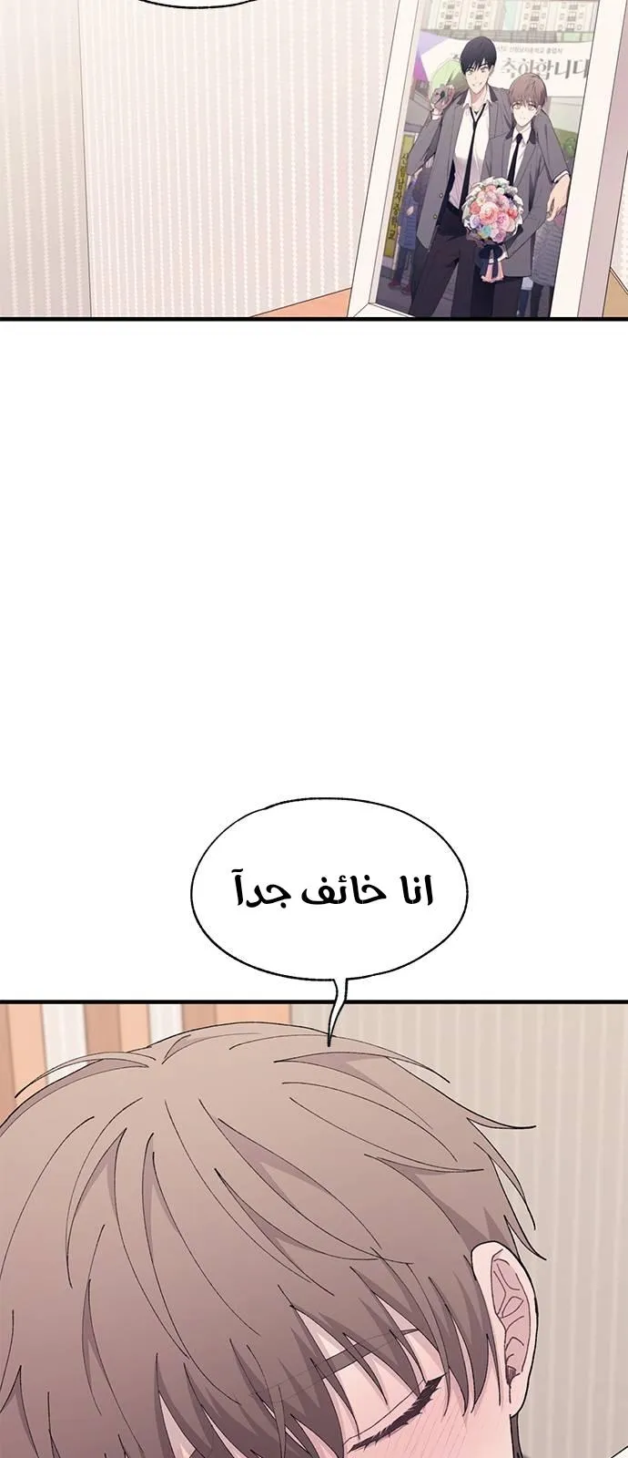 Read Yeonwoo’s Innocence AR Manga Online