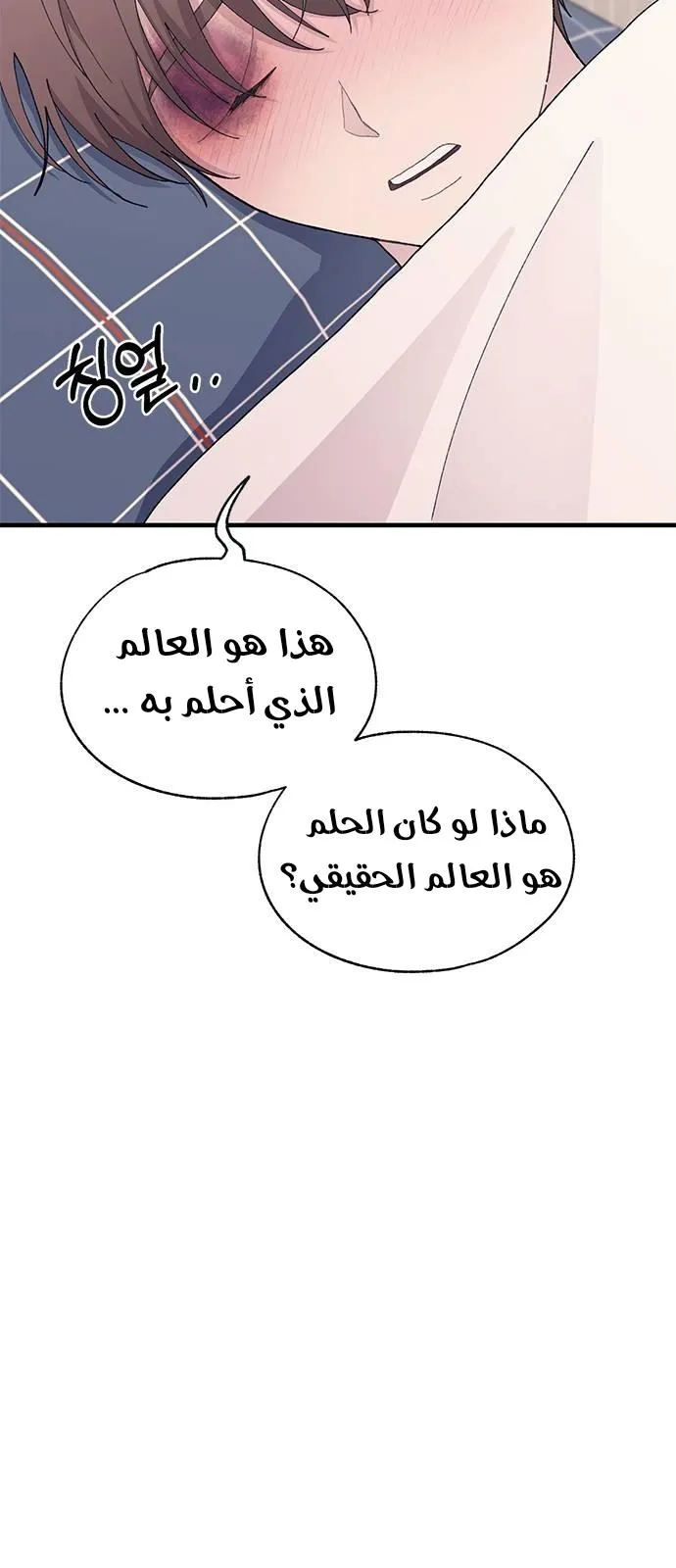 Read Yeonwoo’s Innocence AR Manga Online