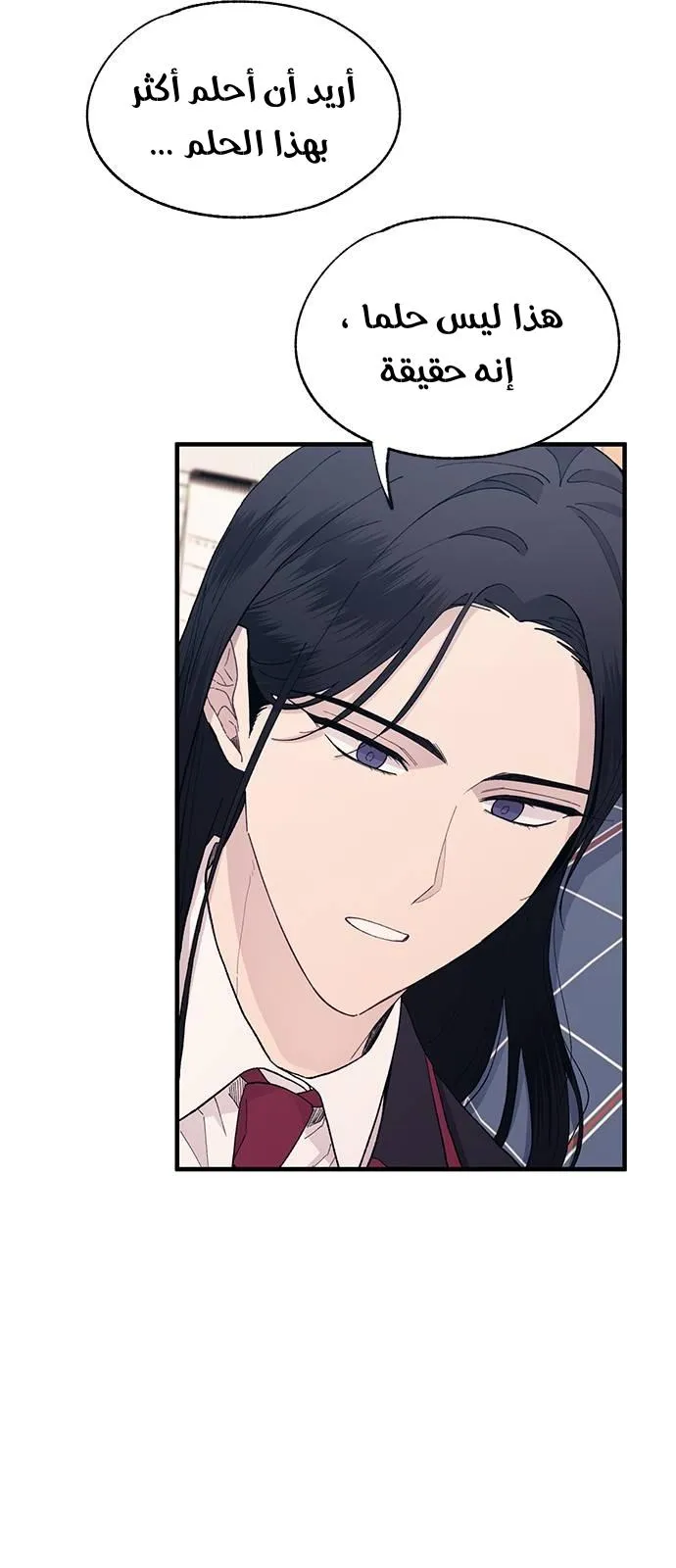Read Yeonwoo’s Innocence AR Manga Online
