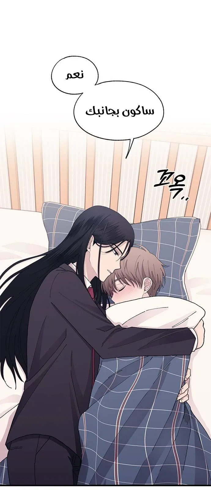 Read Yeonwoo’s Innocence AR Manga Online
