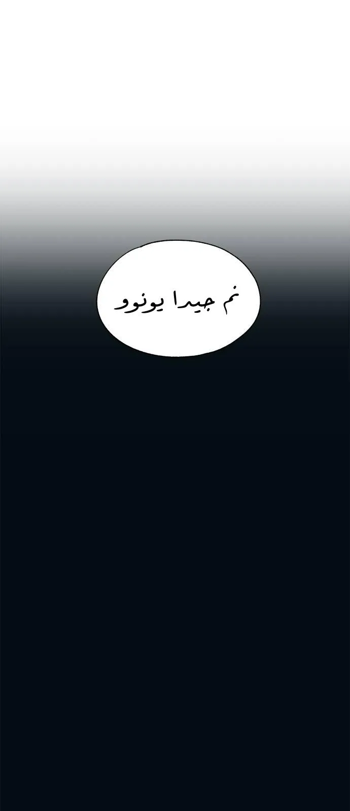 Read Yeonwoo’s Innocence AR Manga Online