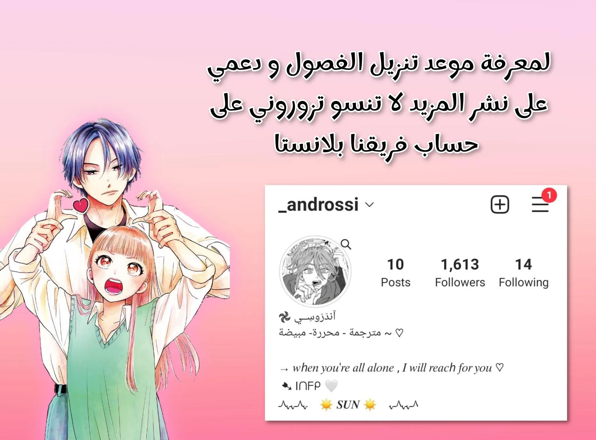Read Yeonwoo’s Innocence AR Manga Online