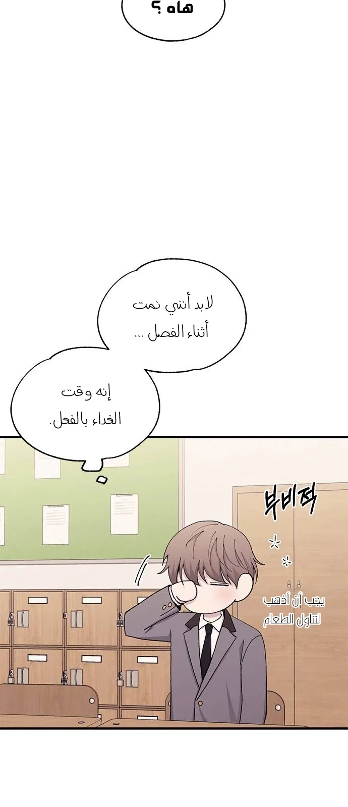 Read Yeonwoo’s Innocence AR Manga Online