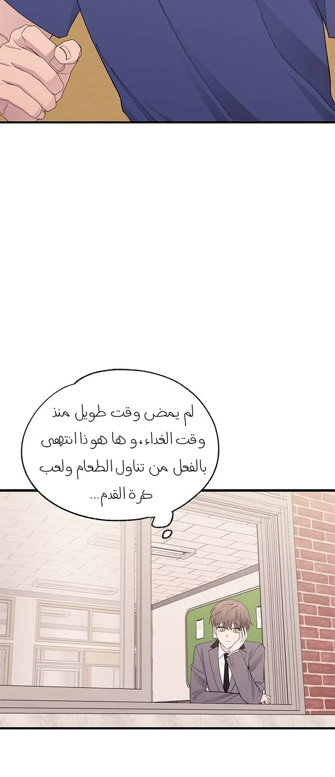 Read Yeonwoo’s Innocence AR Manga Online