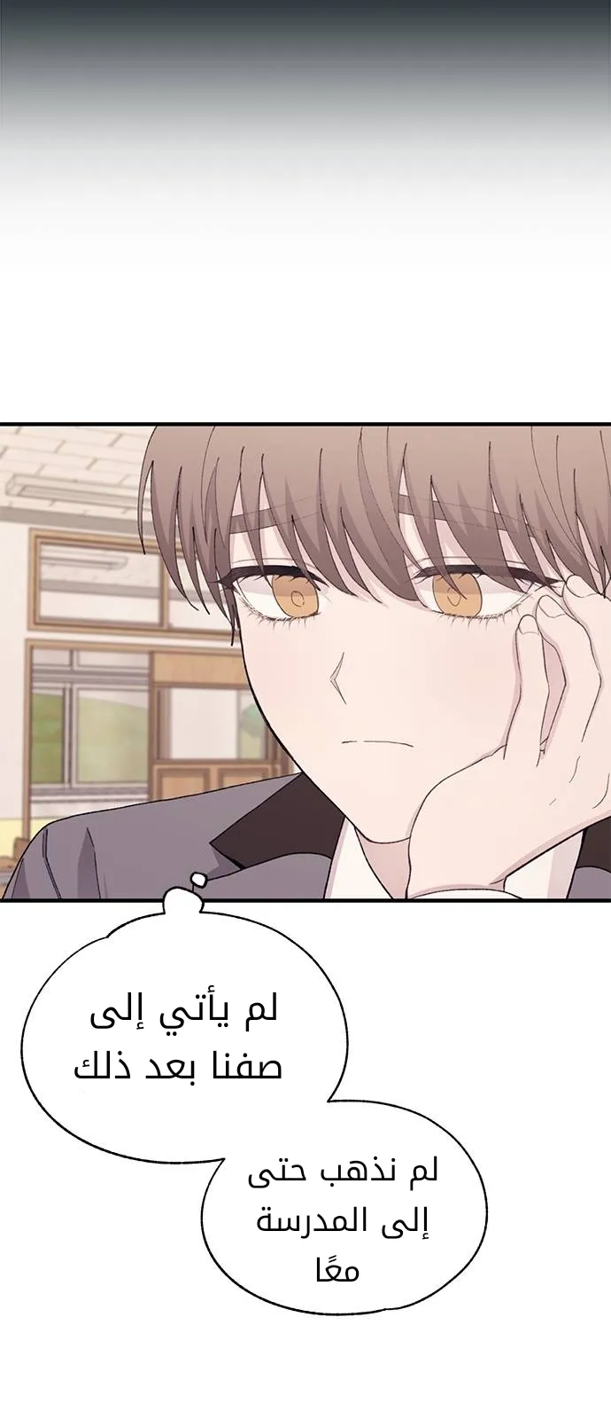 Read Yeonwoo’s Innocence AR Manga Online
