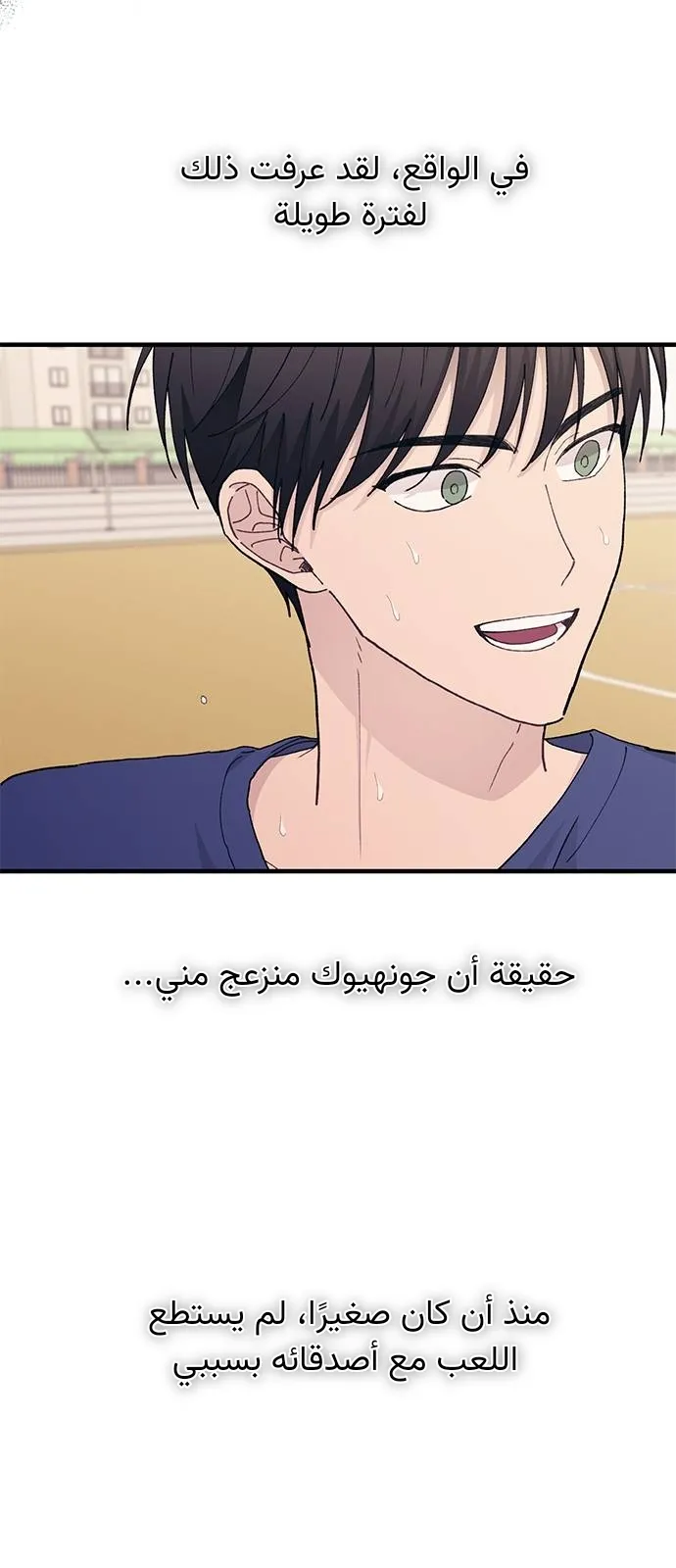 Read Yeonwoo’s Innocence AR Manga Online