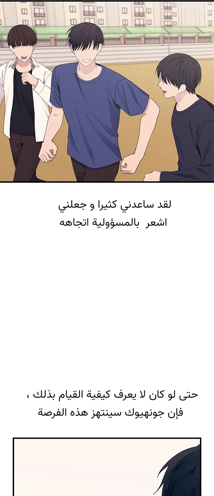 Read Yeonwoo’s Innocence AR Manga Online