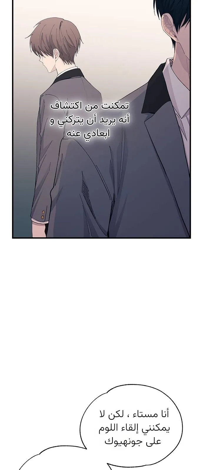 Read Yeonwoo’s Innocence AR Manga Online