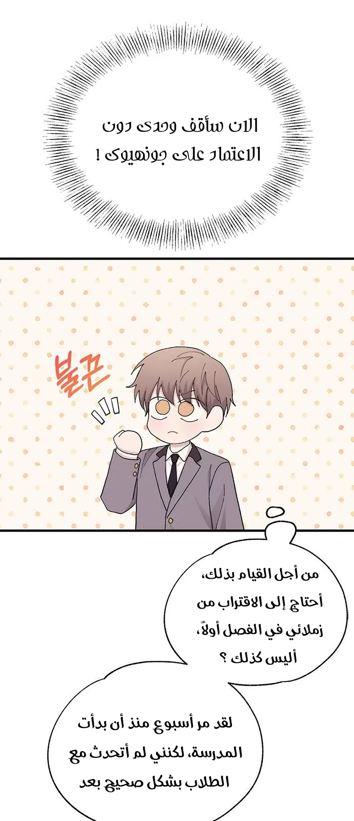 Read Yeonwoo’s Innocence AR Manga Online