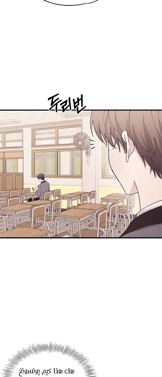 Read Yeonwoo’s Innocence AR Manga Online