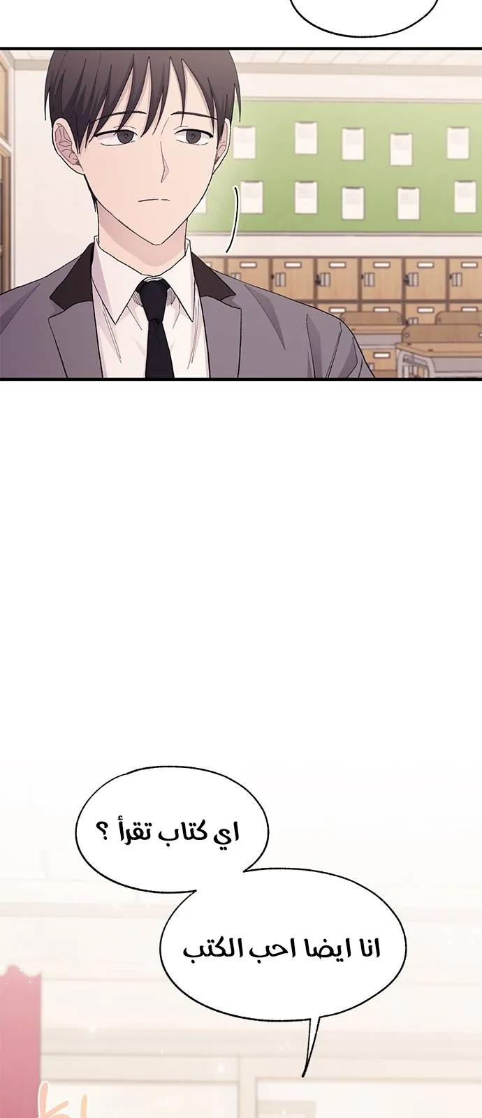 Read Yeonwoo’s Innocence AR Manga Online