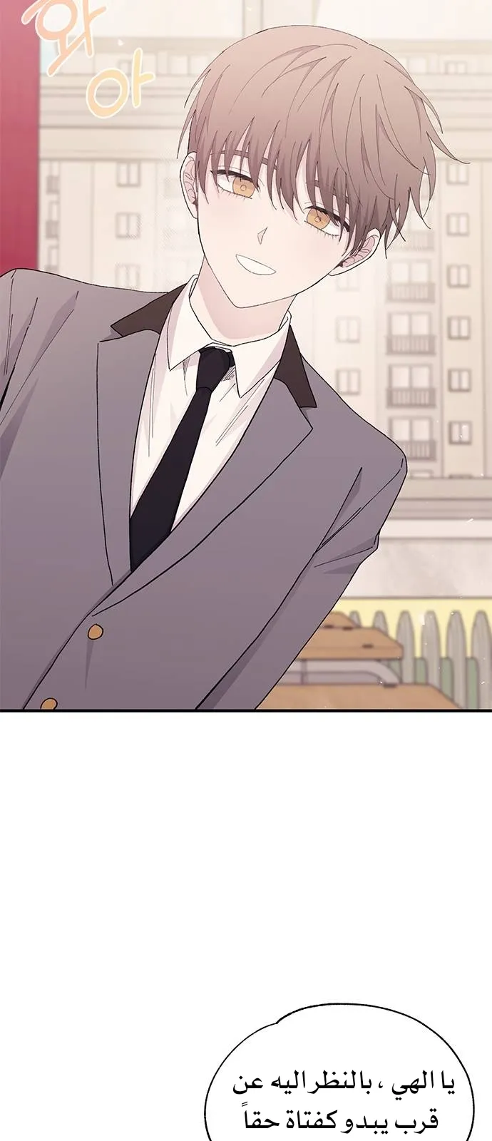 Read Yeonwoo’s Innocence AR Manga Online