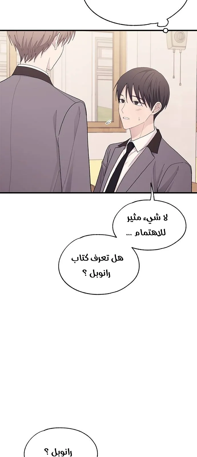 Read Yeonwoo’s Innocence AR Manga Online
