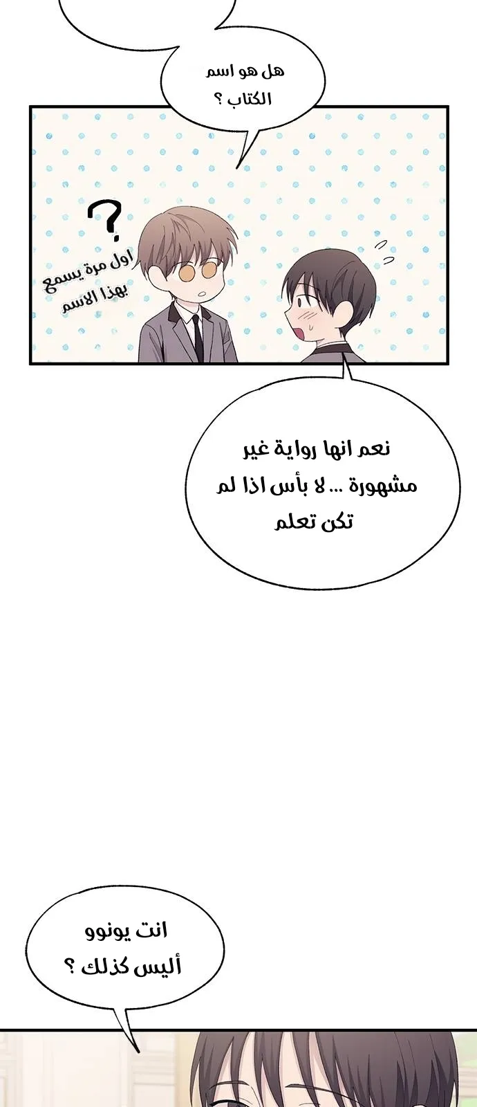 Read Yeonwoo’s Innocence AR Manga Online
