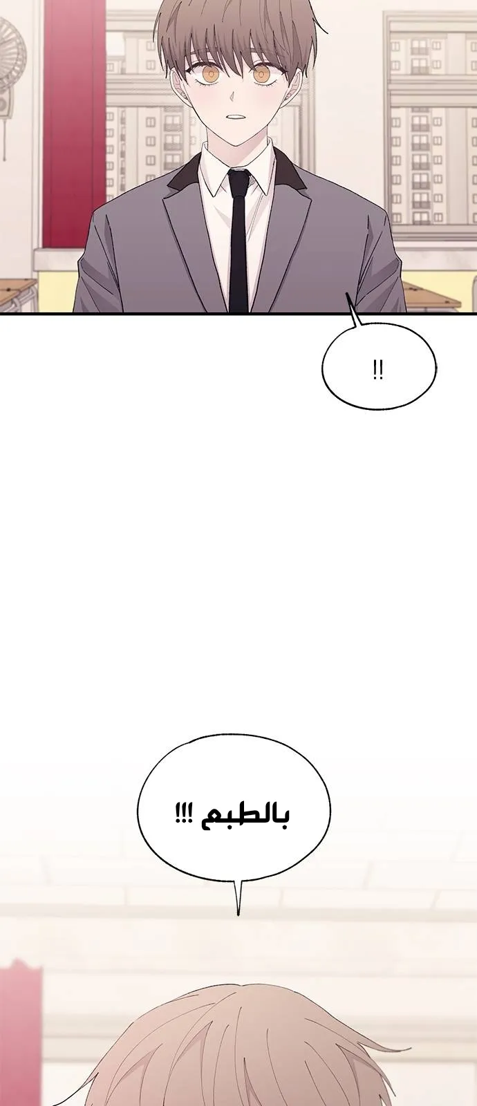 Read Yeonwoo’s Innocence AR Manga Online
