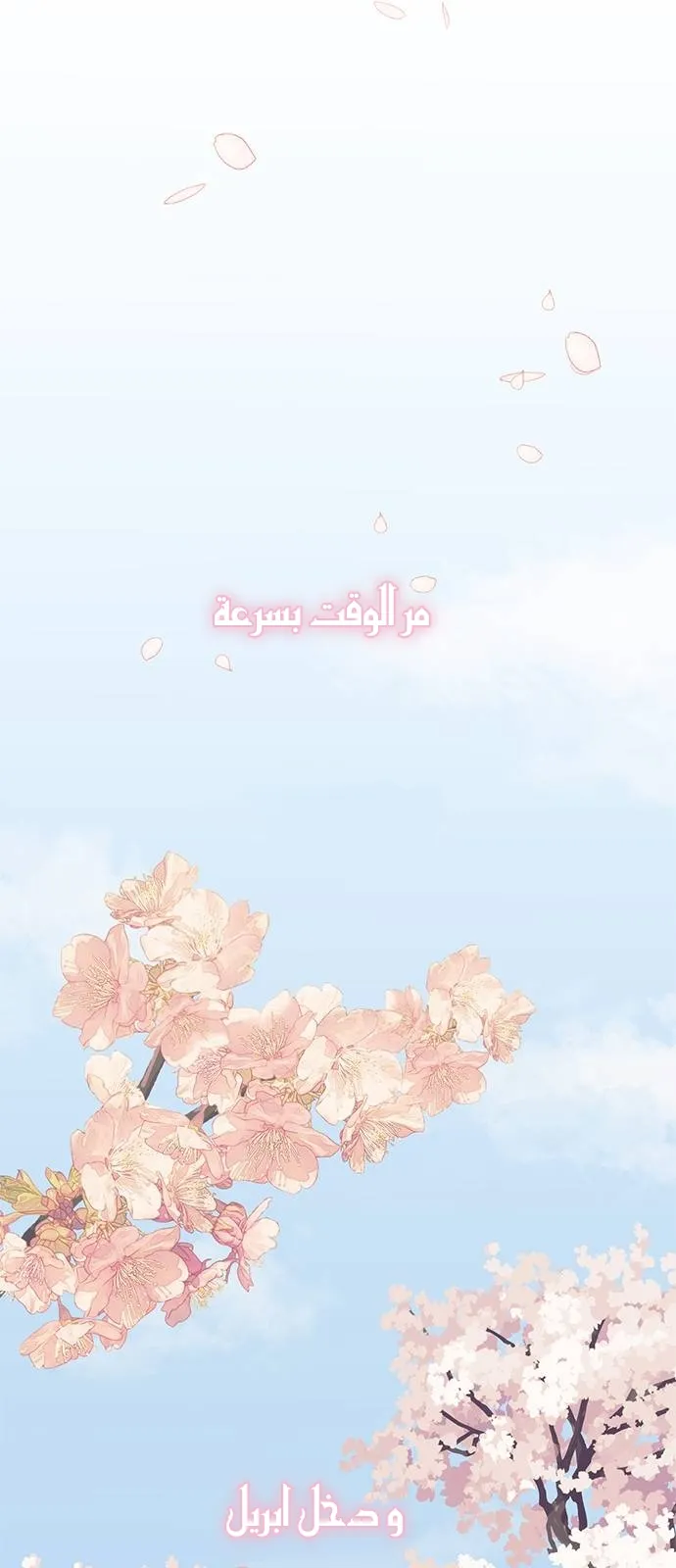 Read Yeonwoo’s Innocence AR Manga Online