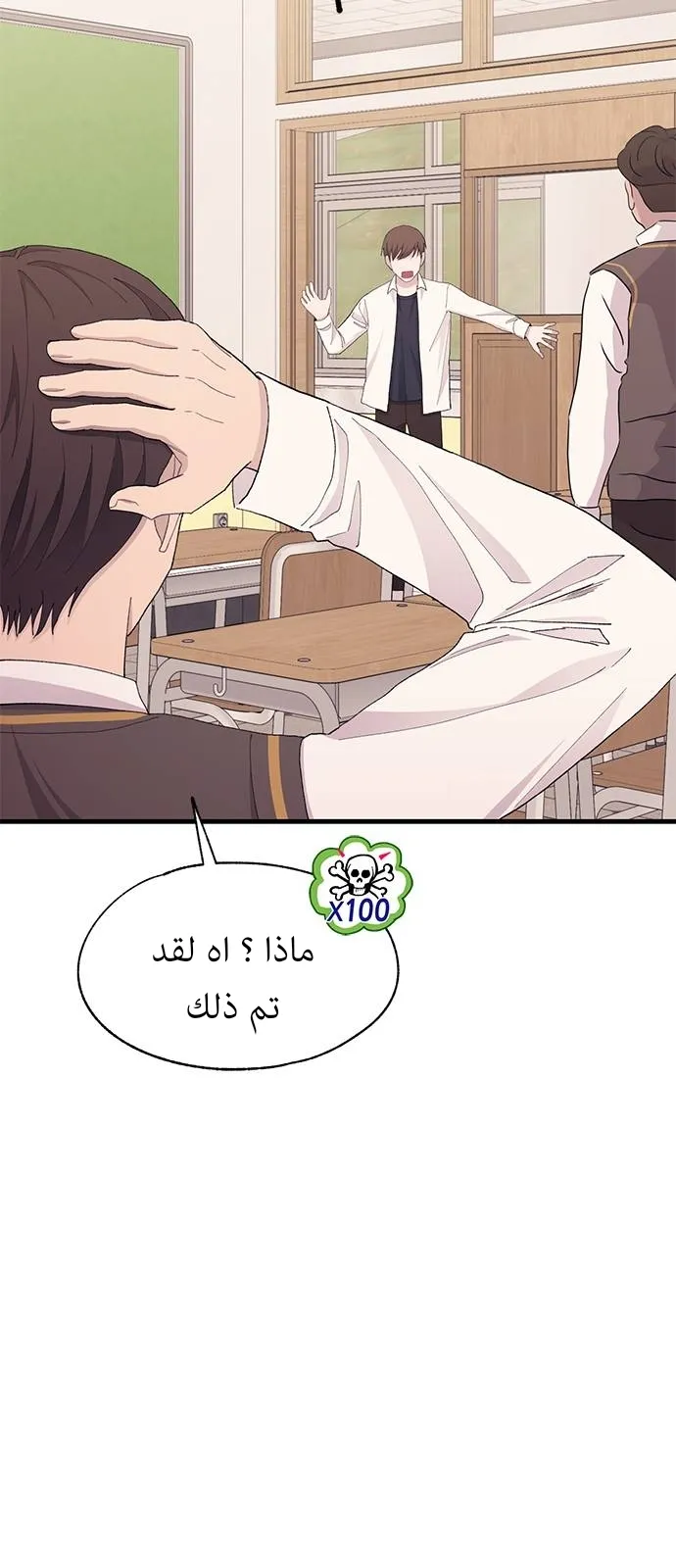 Read Yeonwoo’s Innocence AR Manga Online