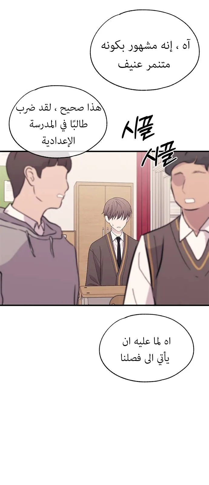 Read Yeonwoo’s Innocence AR Manga Online