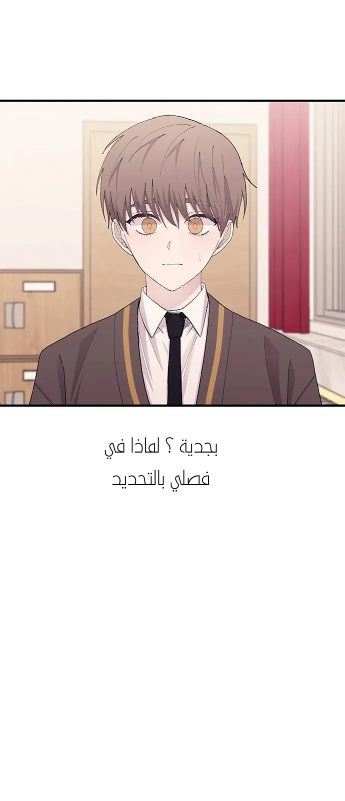 Read Yeonwoo’s Innocence AR Manga Online