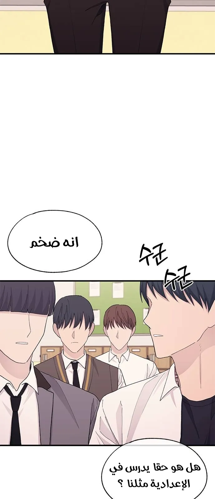 Read Yeonwoo’s Innocence AR Manga Online