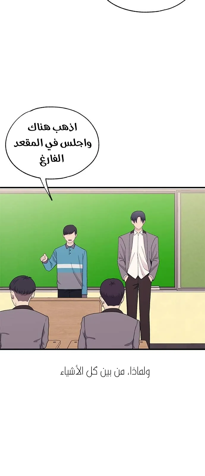 Read Yeonwoo’s Innocence AR Manga Online