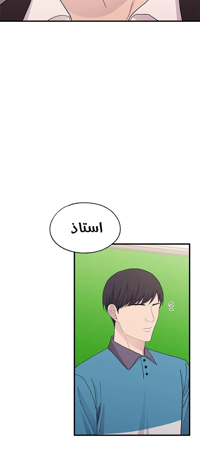 Read Yeonwoo’s Innocence AR Manga Online