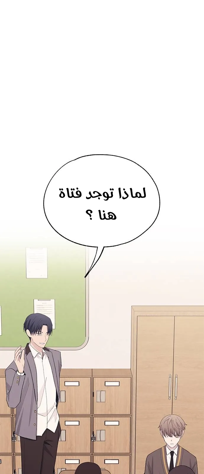 Read Yeonwoo’s Innocence AR Manga Online