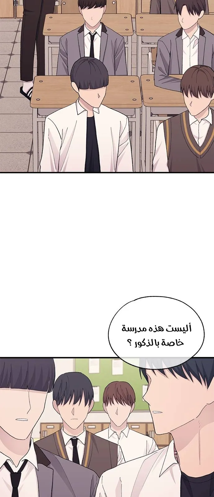 Read Yeonwoo’s Innocence AR Manga Online