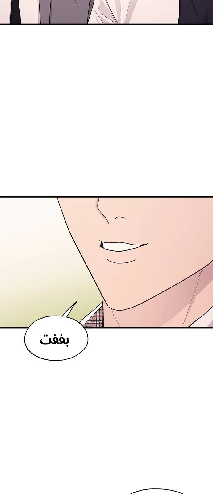Read Yeonwoo’s Innocence AR Manga Online