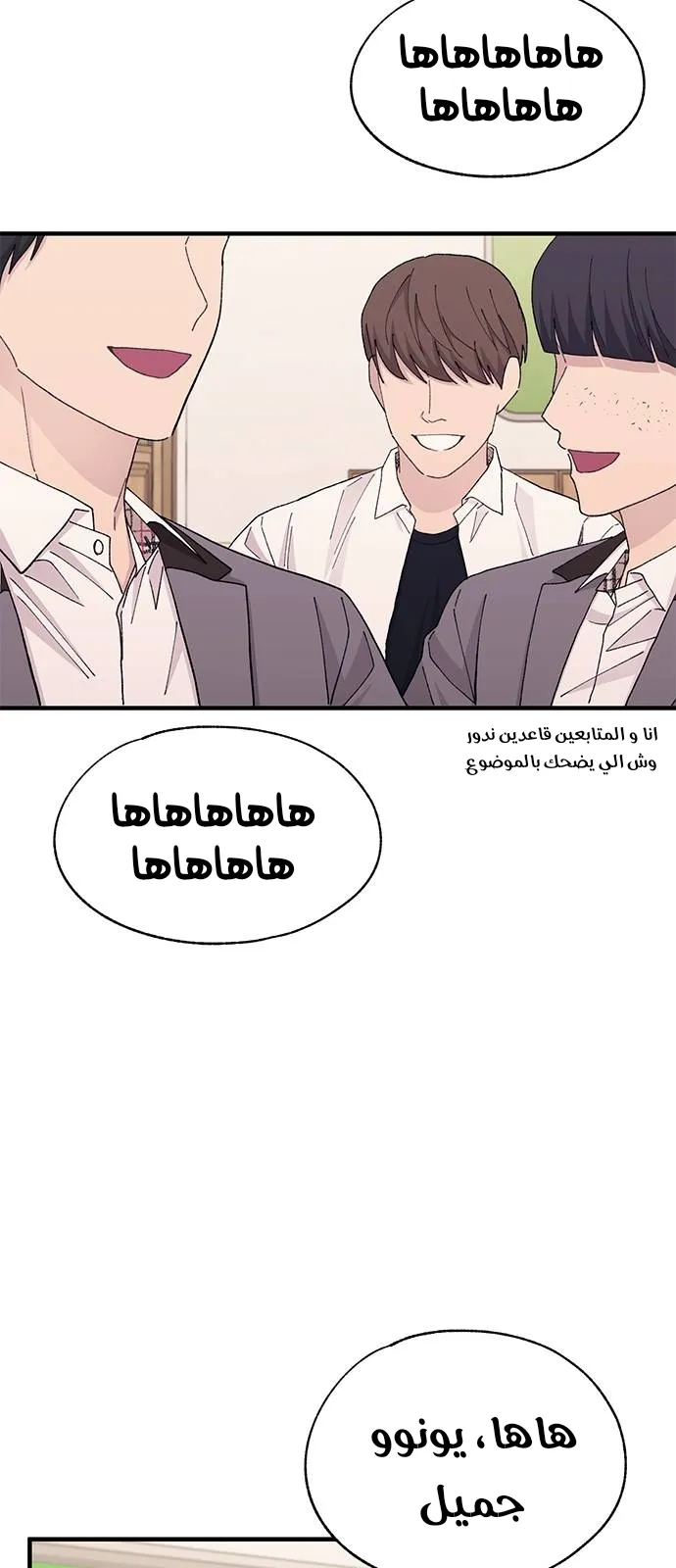 Read Yeonwoo’s Innocence AR Manga Online