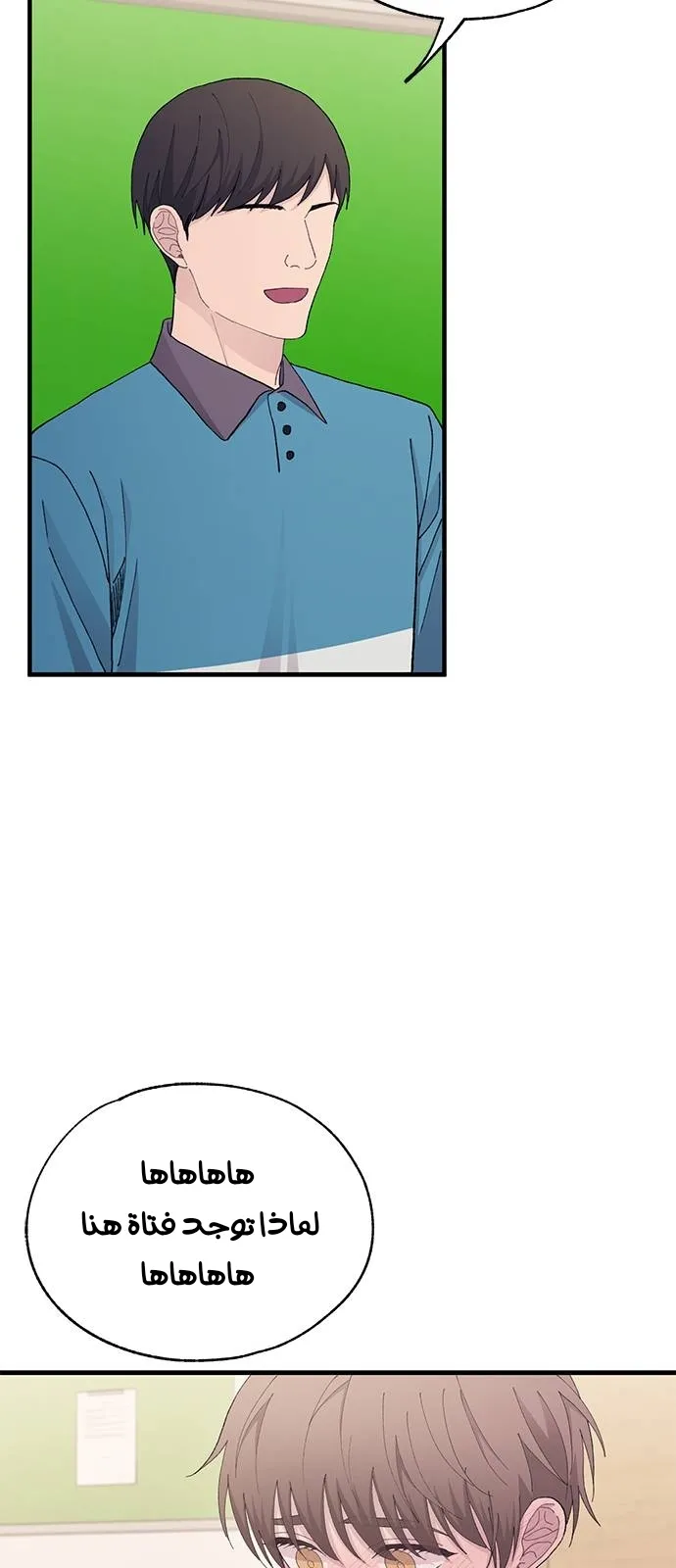 Read Yeonwoo’s Innocence AR Manga Online