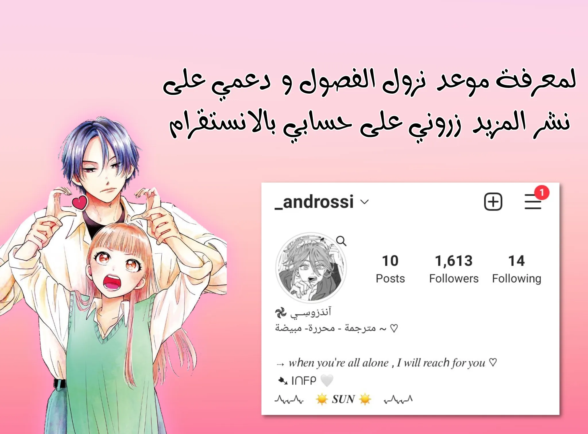Read Yeonwoo’s Innocence AR Manga Online