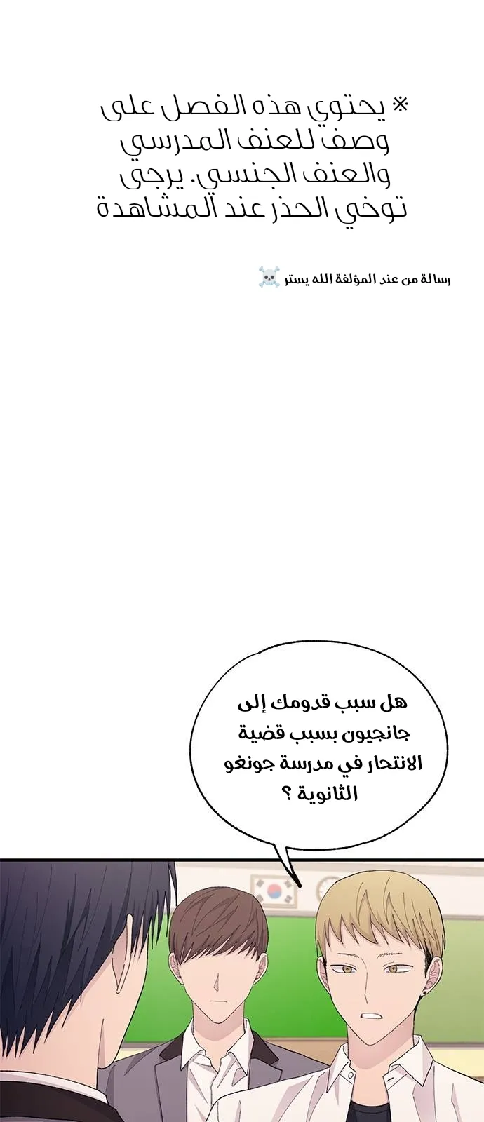 Read Yeonwoo’s Innocence AR Manga Online