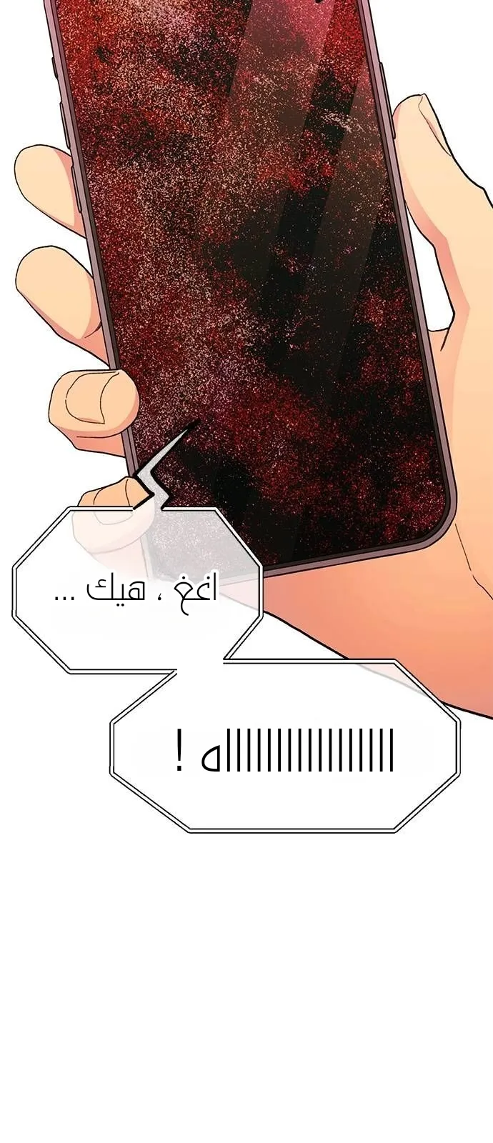 Read Yeonwoo’s Innocence AR Manga Online