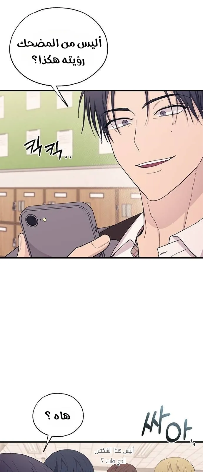 Read Yeonwoo’s Innocence AR Manga Online
