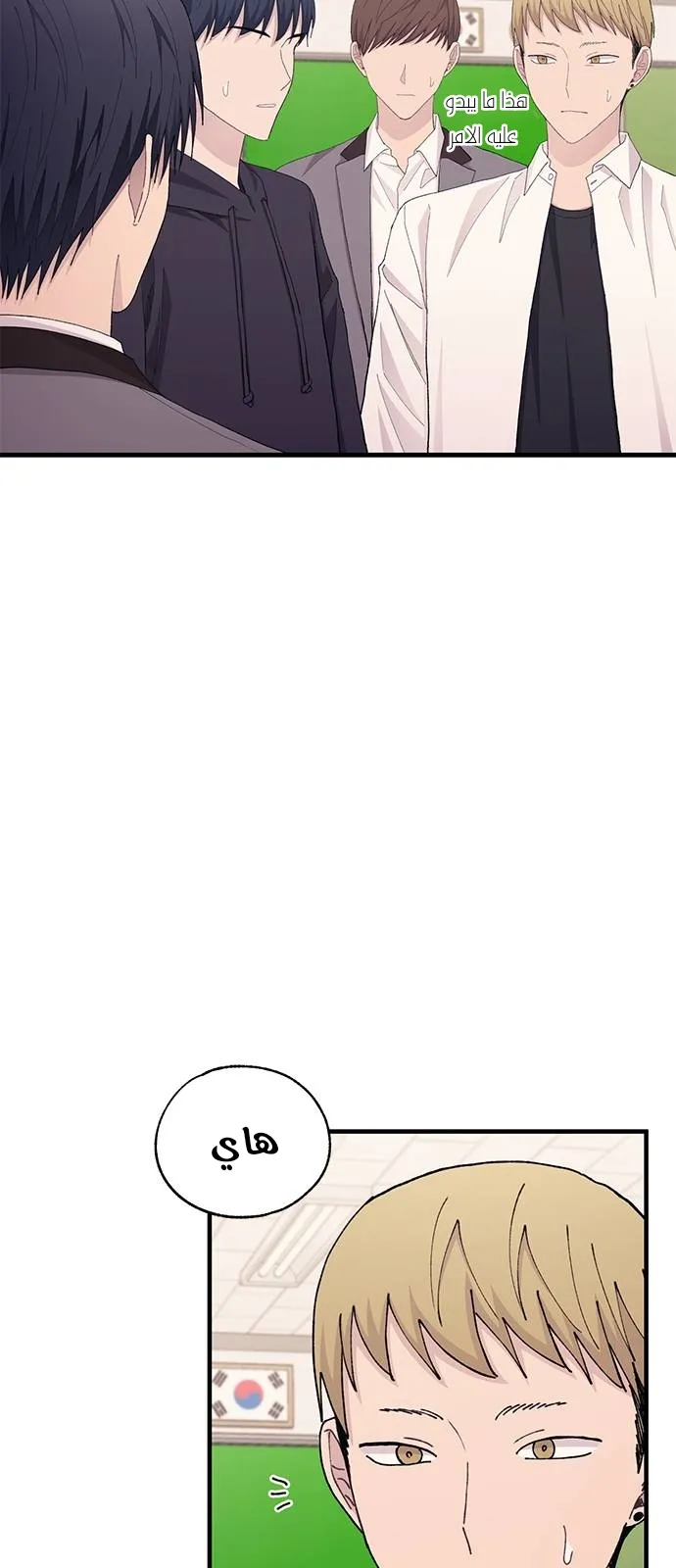 Read Yeonwoo’s Innocence AR Manga Online