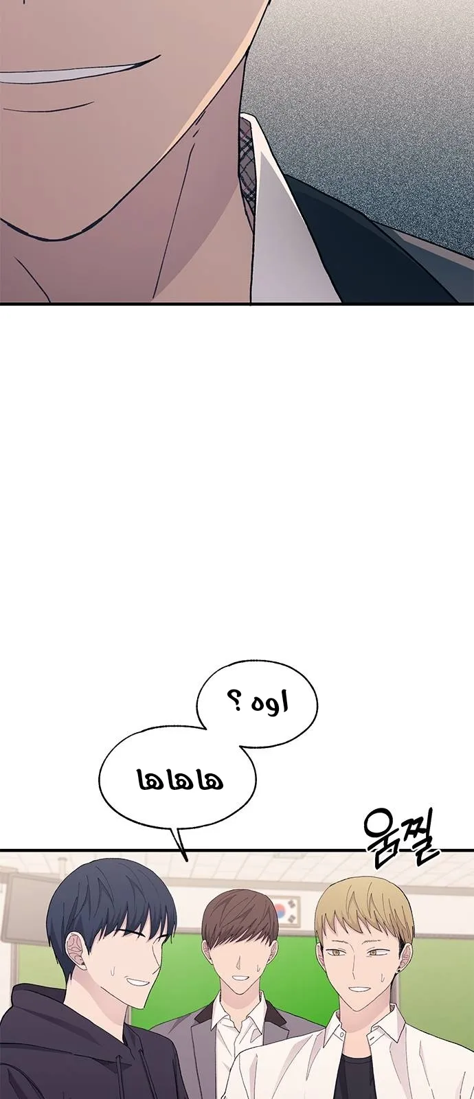 Read Yeonwoo’s Innocence AR Manga Online