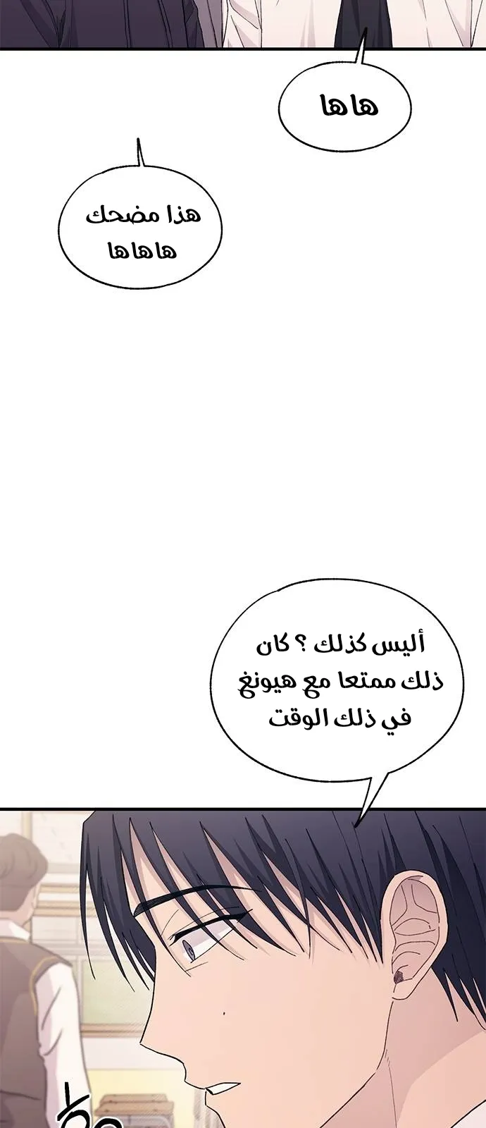 Read Yeonwoo’s Innocence AR Manga Online