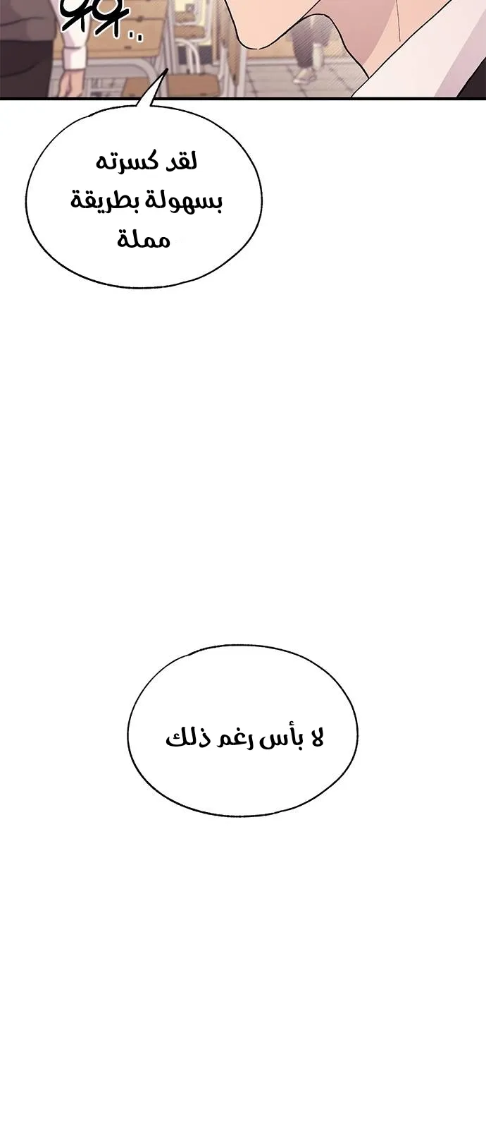 Read Yeonwoo’s Innocence AR Manga Online