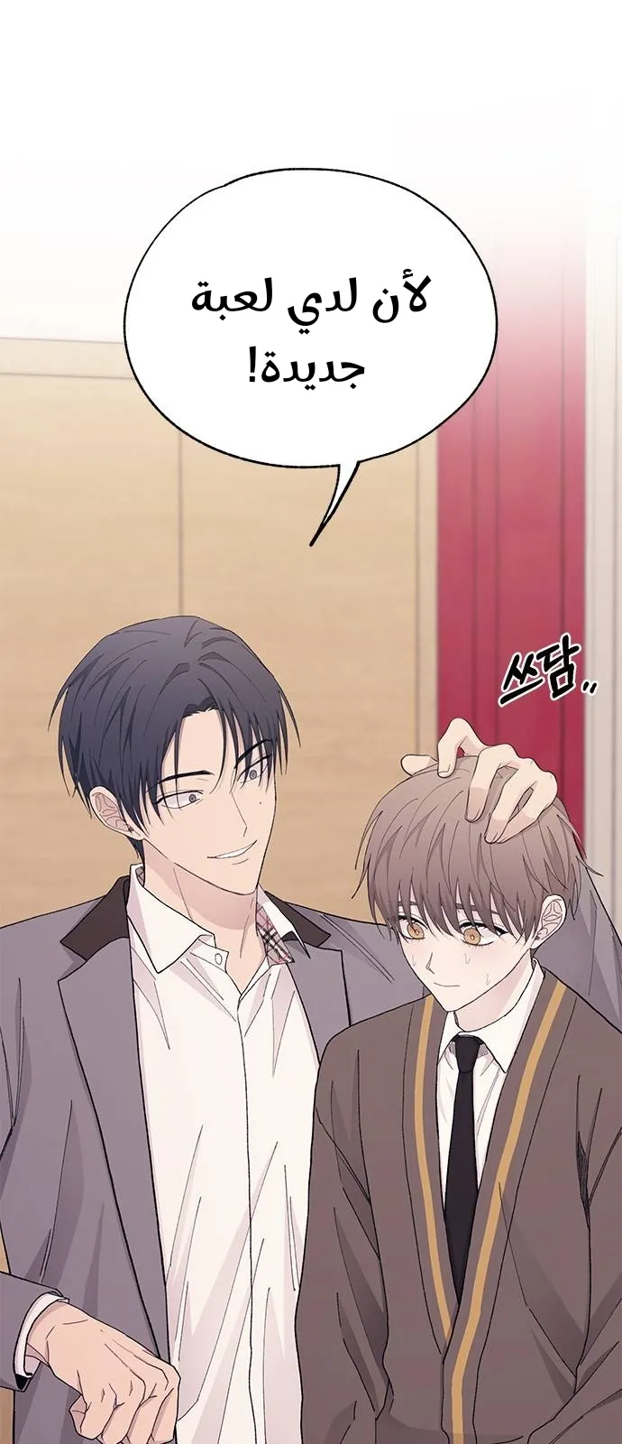 Read Yeonwoo’s Innocence AR Manga Online