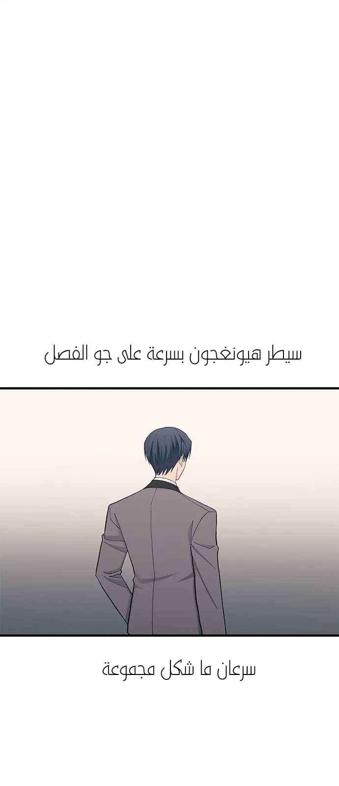 Read Yeonwoo’s Innocence AR Manga Online