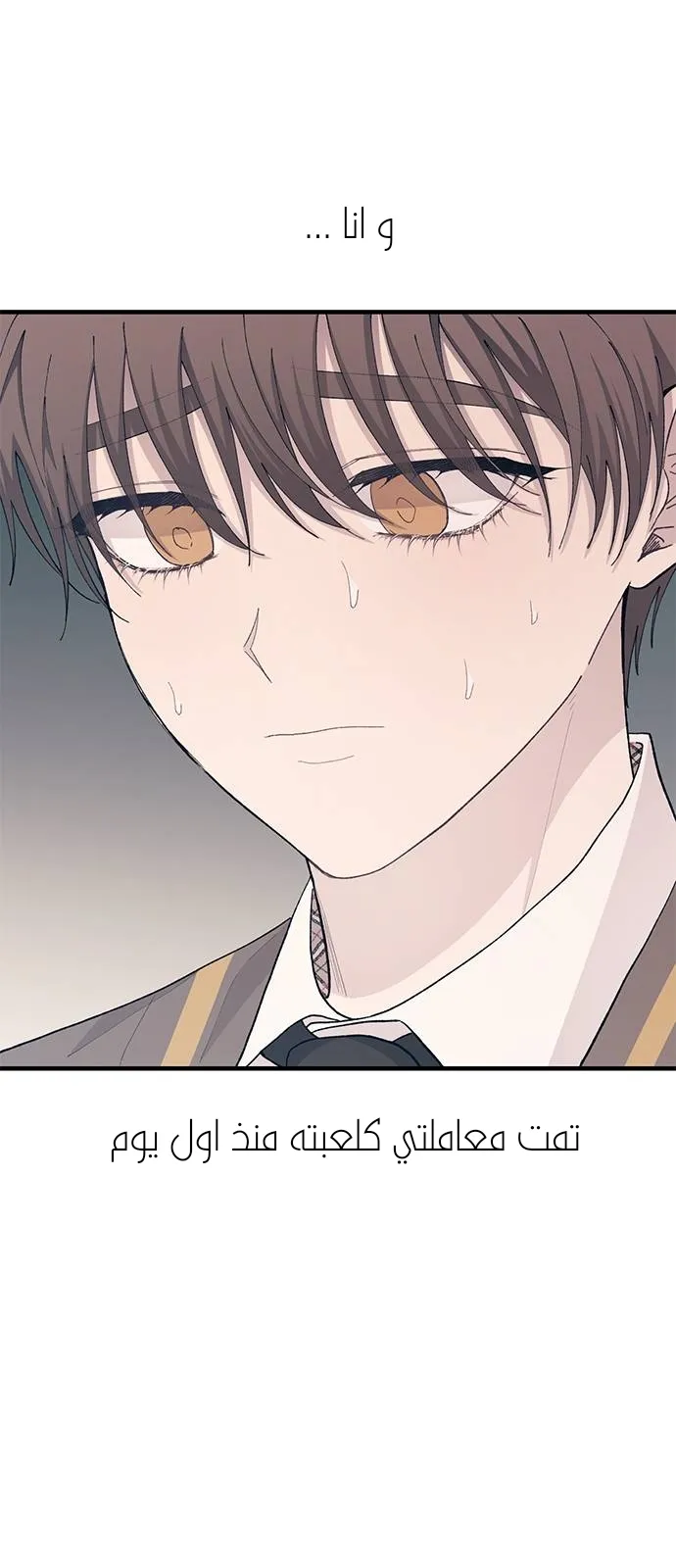 Read Yeonwoo’s Innocence AR Manga Online