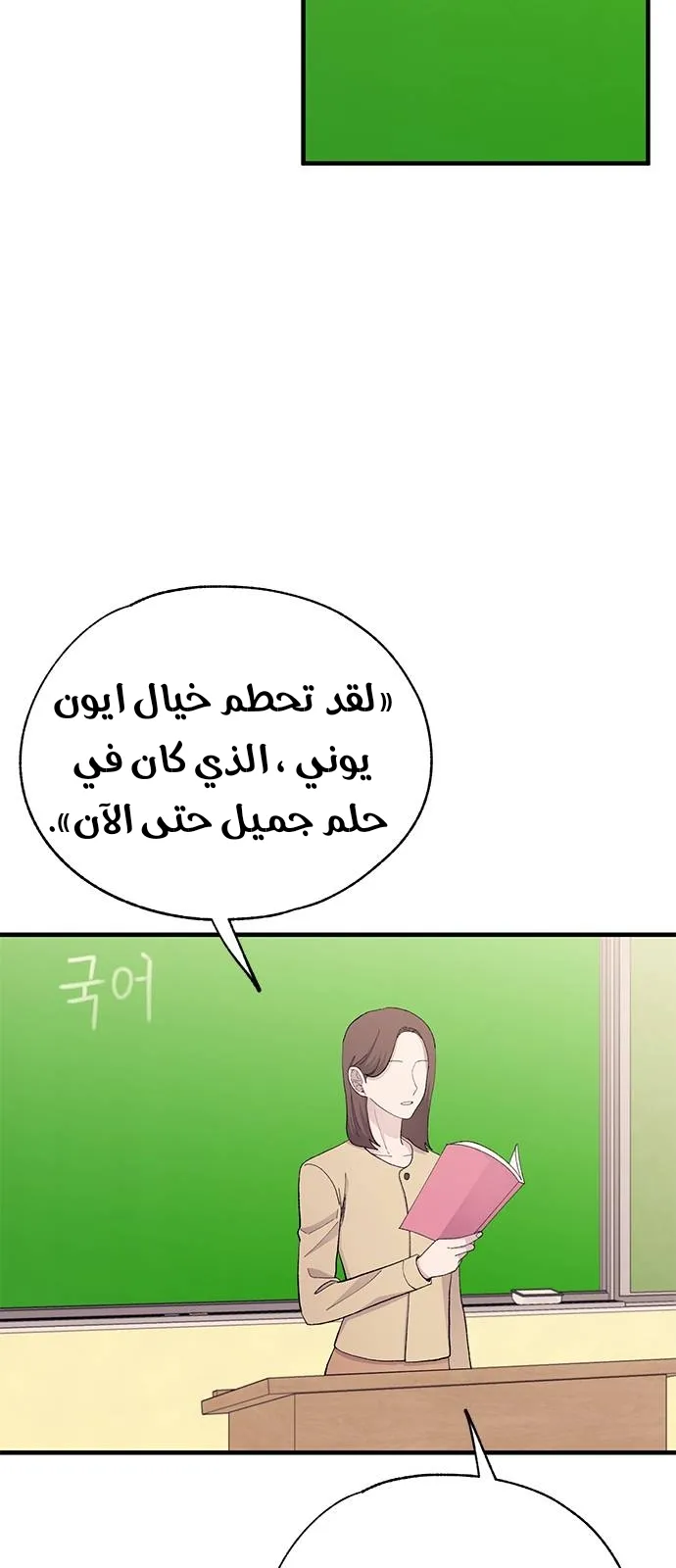 Read Yeonwoo’s Innocence AR Manga Online