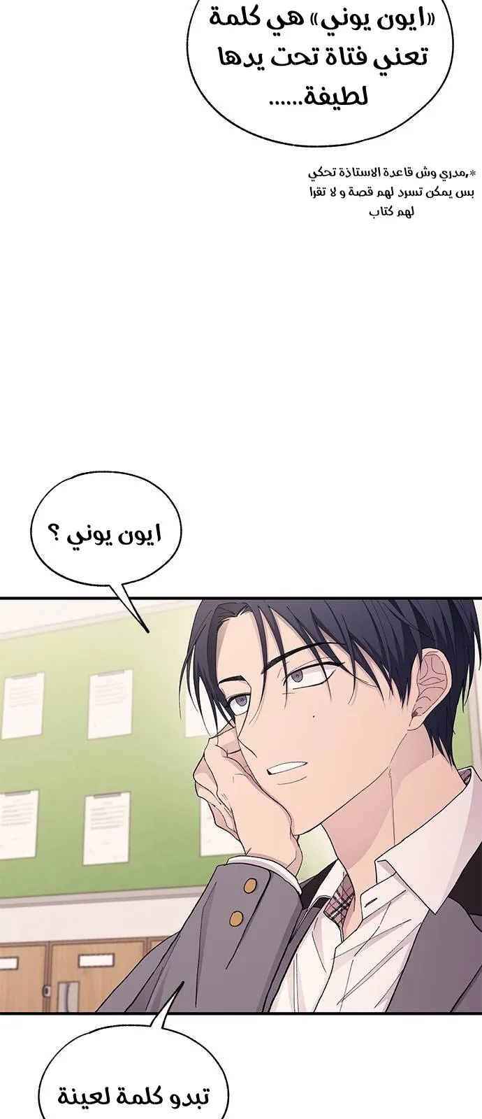Read Yeonwoo’s Innocence AR Manga Online
